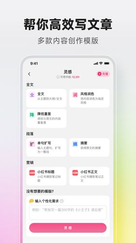 火龙果软件封面