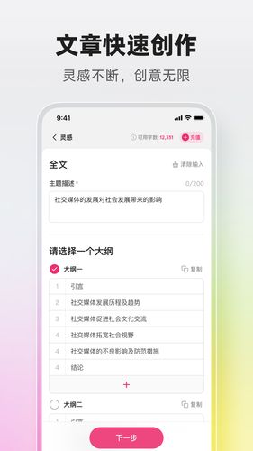 火龙果软件封面
