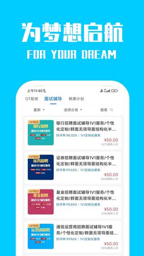 桐果软件封面