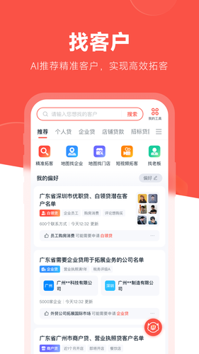 开单果软件封面