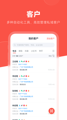 开单果软件封面