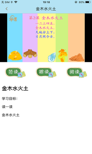果而优习字软件封面