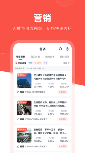 开单果软件封面