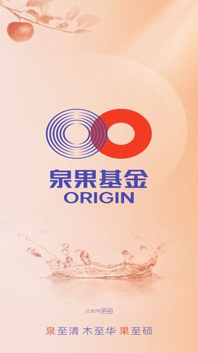 泉果基金软件封面