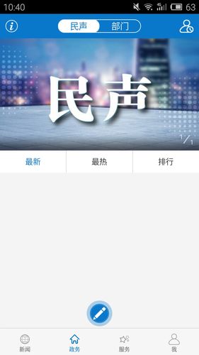云上谷城软件封面