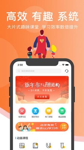 超级课堂软件封面