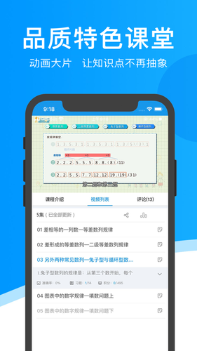 超级课堂软件封面