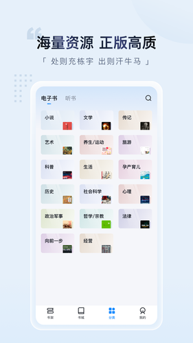 元阅读软件封面