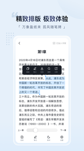 元阅读软件封面