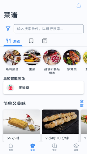 晶御智能软件封面