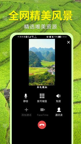 视频铃声大全软件封面
