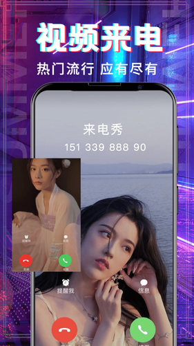 多多铃声软件封面
