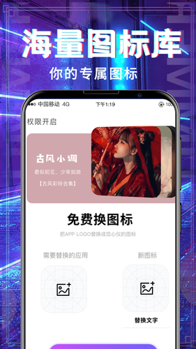多多铃声软件封面