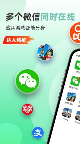 微分身版软件封面