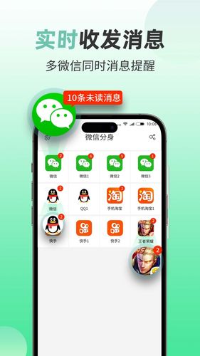 微分身版软件封面