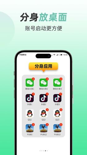 微分身版软件封面