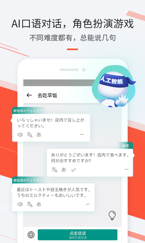 最最日语软件封面