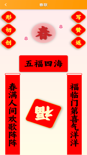 跟我学写汉字软件封面