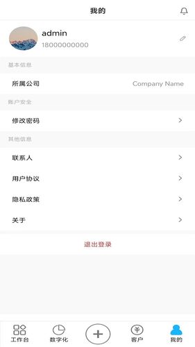 慧经营软件封面