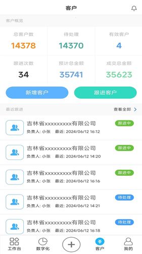 慧经营软件封面