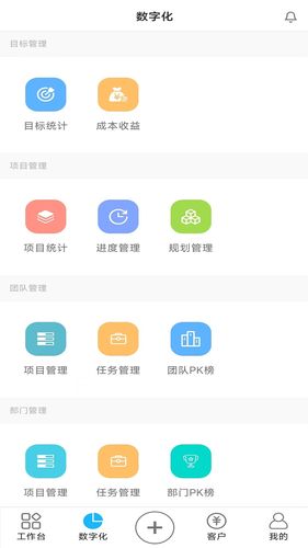慧经营软件封面