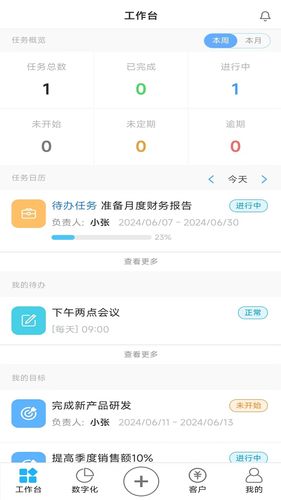 慧经营软件封面