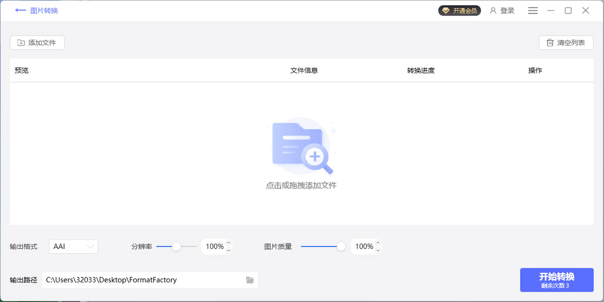 幂果格式工厂