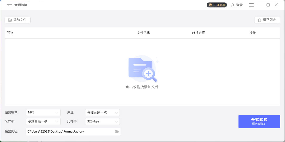 幂果格式工厂