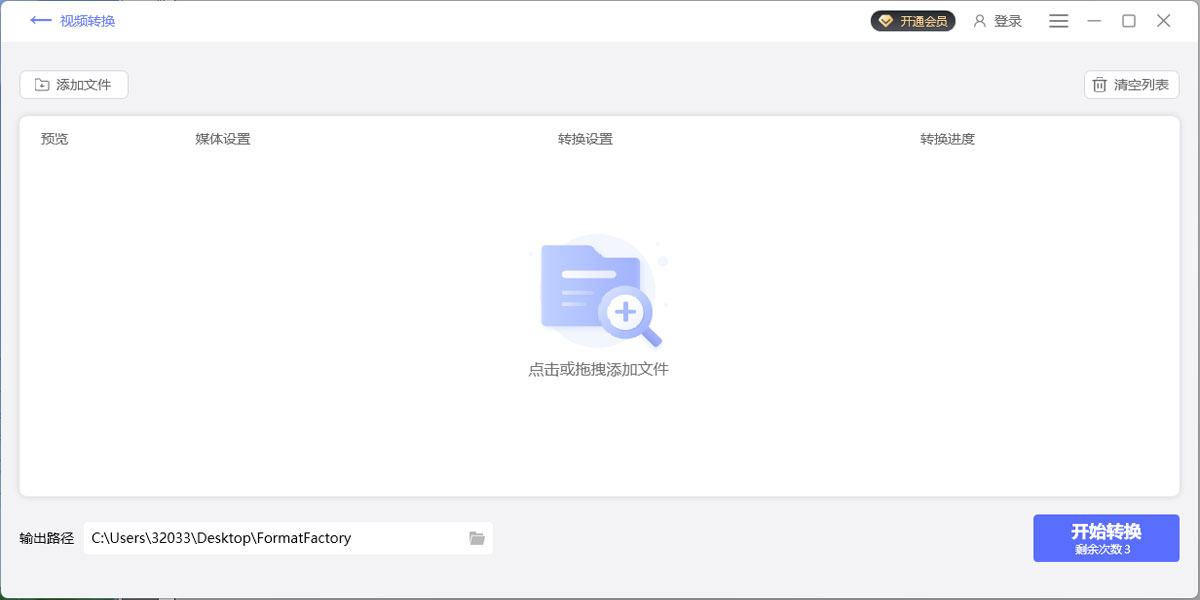 幂果格式工厂