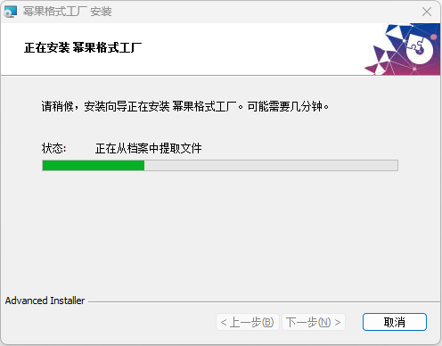 幂果格式工厂