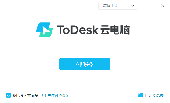 ToDesk云电脑