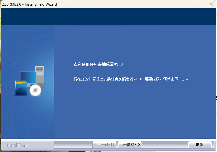任免表编辑器V3.0