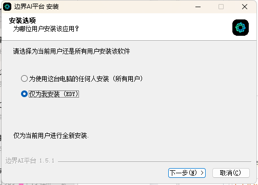 边界AI平台