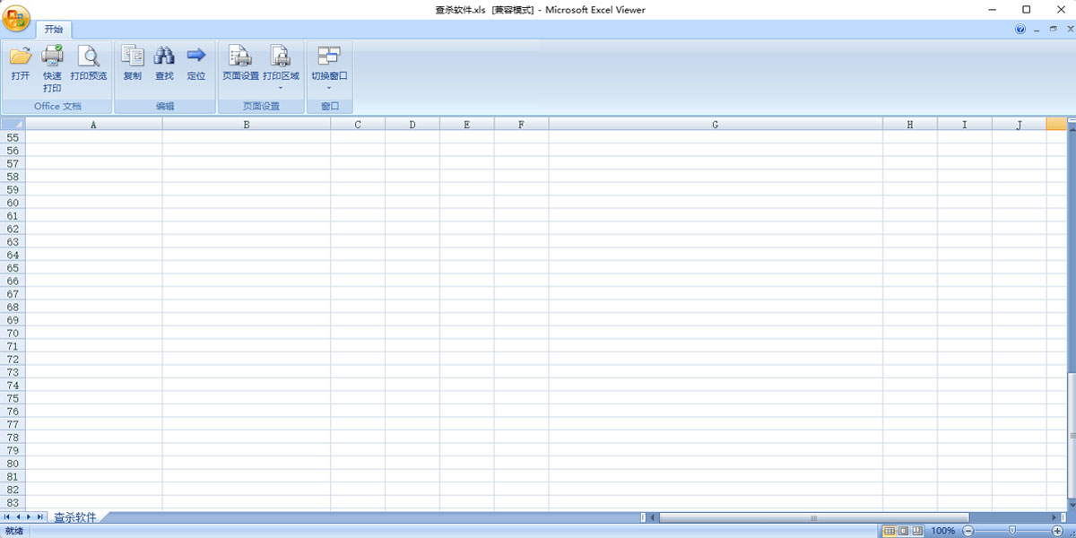 Microsoft Office Excel Viewer