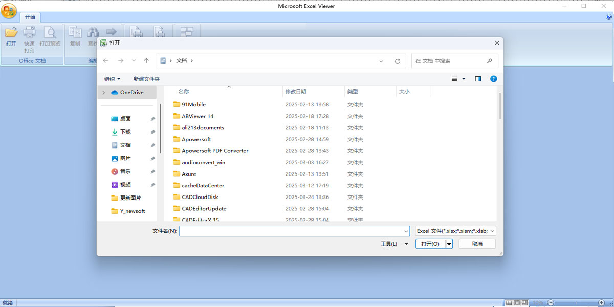 Microsoft Office Excel Viewer