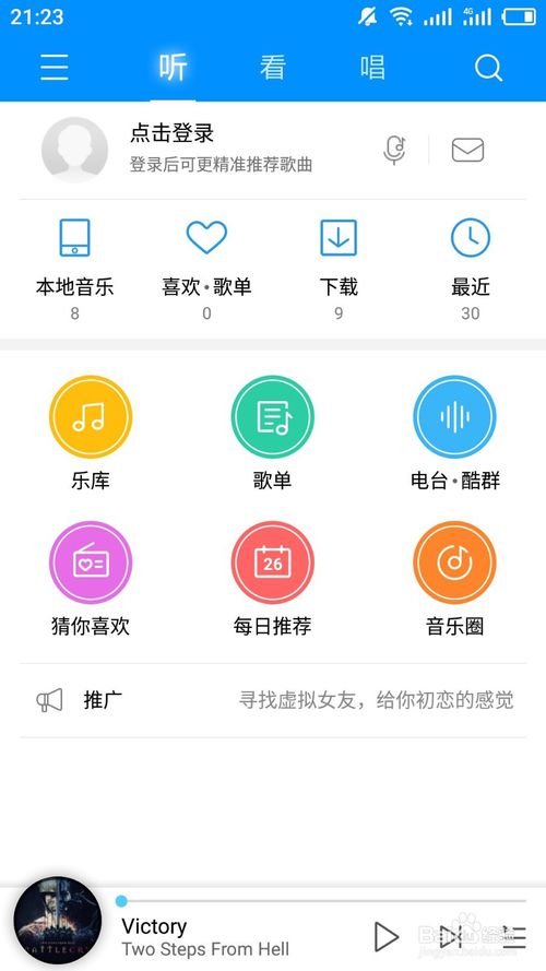 酷狗音乐HDhd怎么调速度慢速播放音乐方法