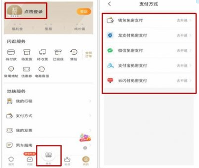 郑州地铁商易行app怎么学生认证具体操作方法介绍
