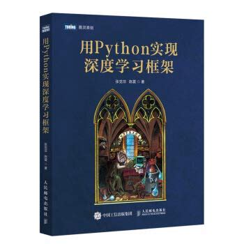 go语言和python哪个好学