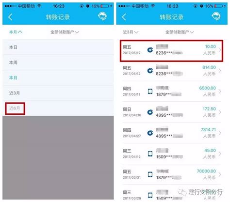 为何建行手机银行无法看到转账按钮及记录