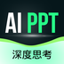 AI一键PPT