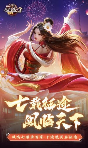 征途2-送15星套软件封面