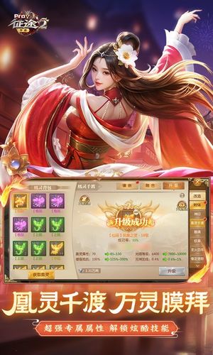 征途2-送15星套软件封面
