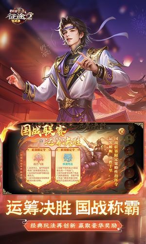 征途2-送15星套软件封面