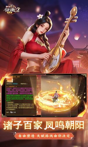 征途2-送15星套软件封面