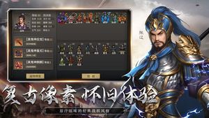 三国志吕布传-三国战棋策略游戏软件封面