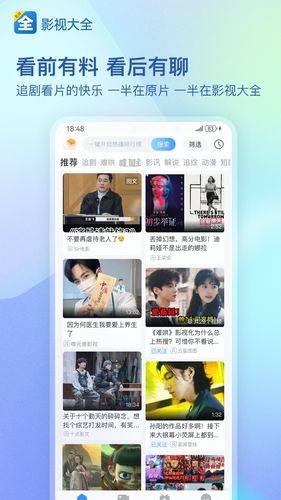 影视大全软件封面