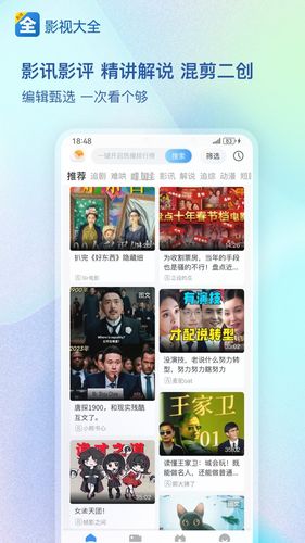 影视大全软件封面