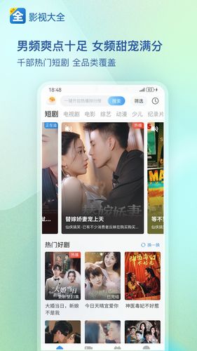 影视大全软件封面