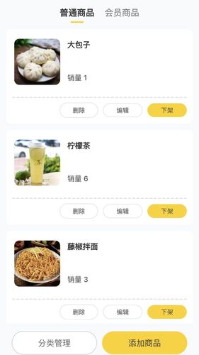德云祥商家端软件封面
