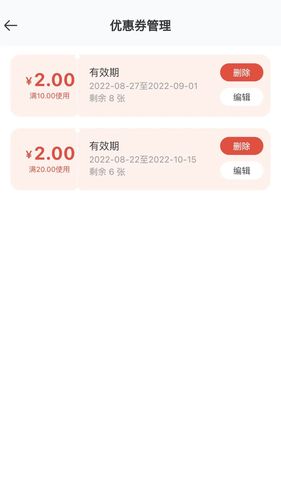 德云祥商家端软件封面